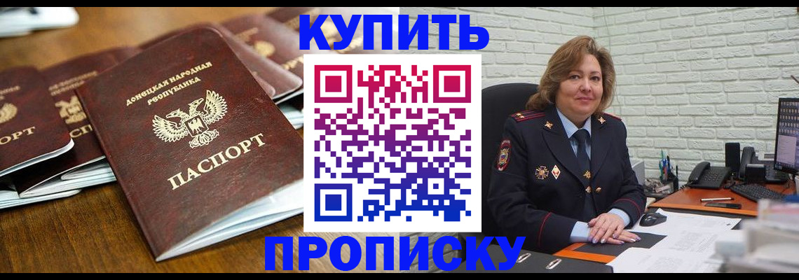 временная регистрация в квартире в Кудрово