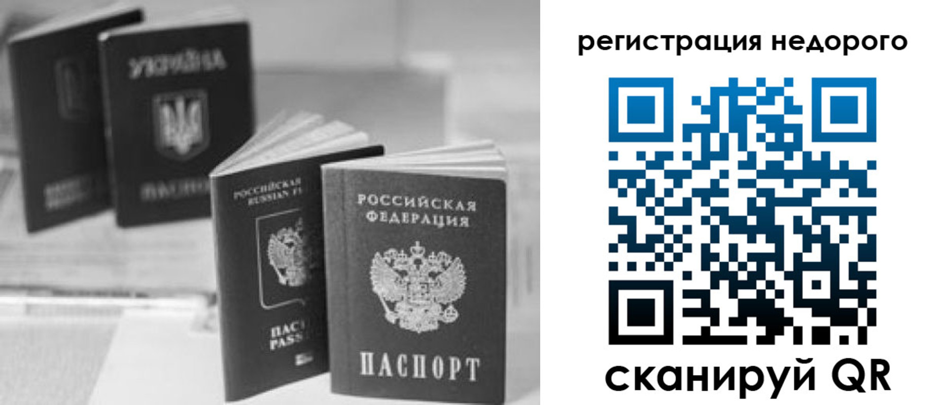 временная регистрация для школы в Кудрово