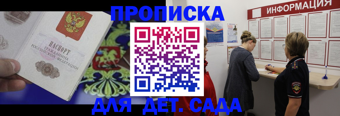 прописка штамп в Кудрово