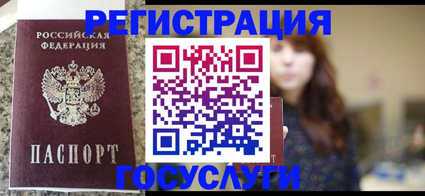 прописка для военкомата в Кудрово