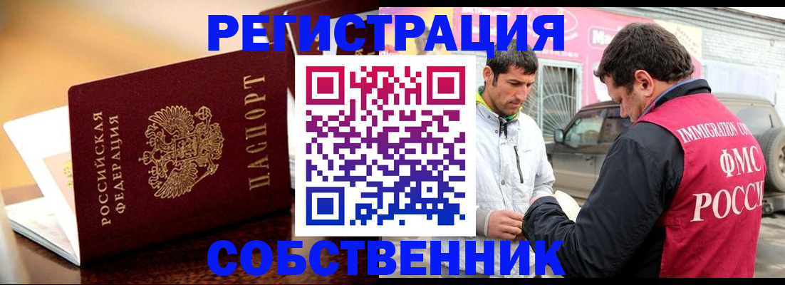 временная регистрация для школы в Кудрово